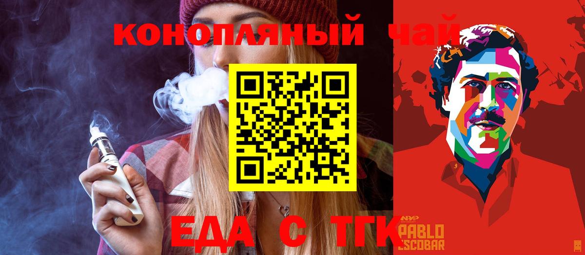Сыктывкар  Печенье с ТГК конопля  Вход с VPN 
