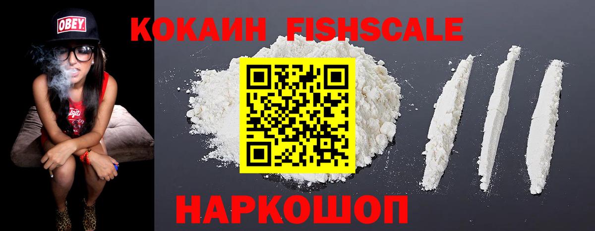 Сыктывкар  COCAIN VHQ  КОКАИН  Вход с VPN  COCAIN Колумбийский 
