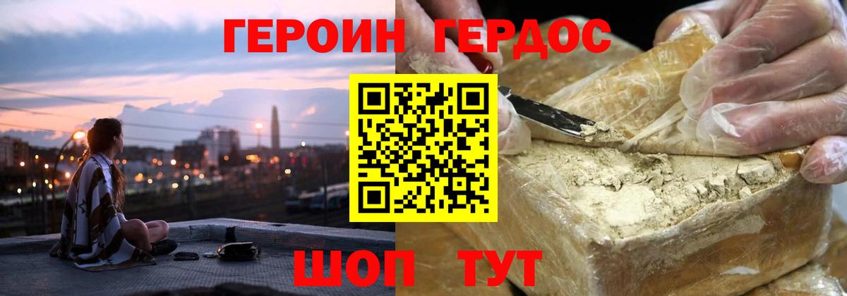Героин гречка  Вход с VPN  Сыктывкар 