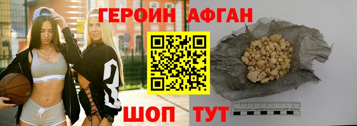 ГЕРОИН VHQ Сыктывкар