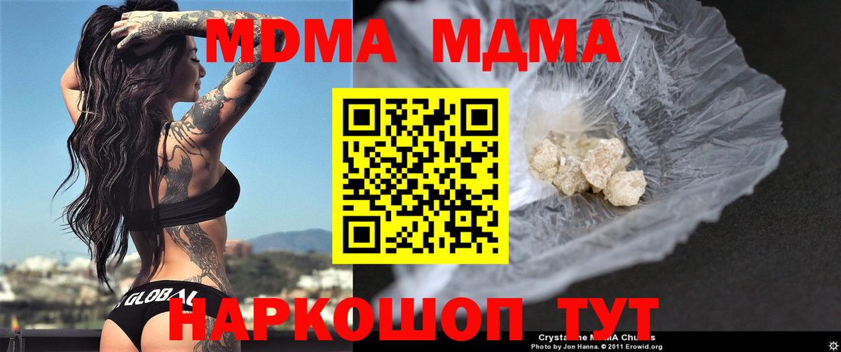 Сыктывкар  МДМА Molly  Вход с VPN  MDMA crystal 