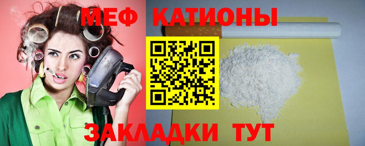 Меф мяу мяу кристаллы Сыктывкар