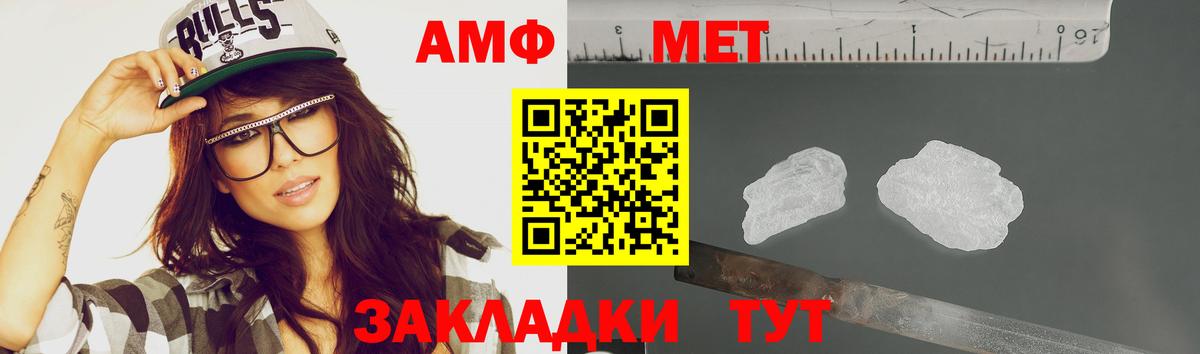 МЕТАМФЕТАМИН кристалл  Вход с VPN  Сыктывкар  МЕТАМФЕТАМИН кристалл 