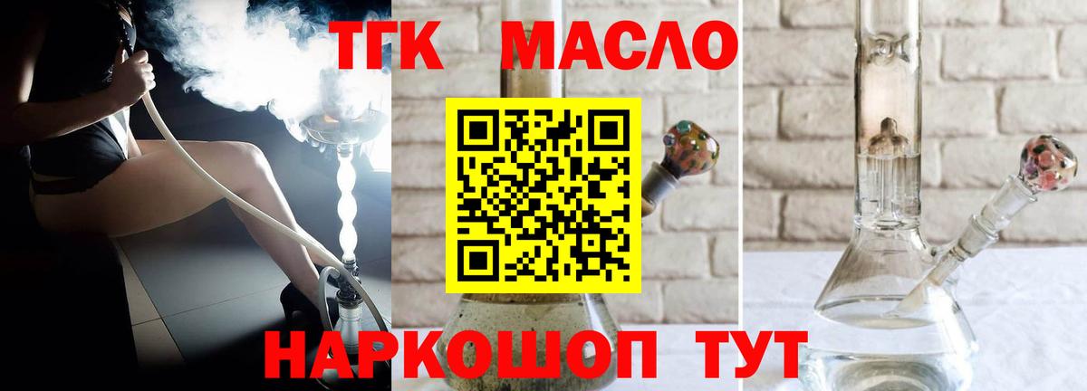 Дистиллят ТГК жижа Сыктывкар